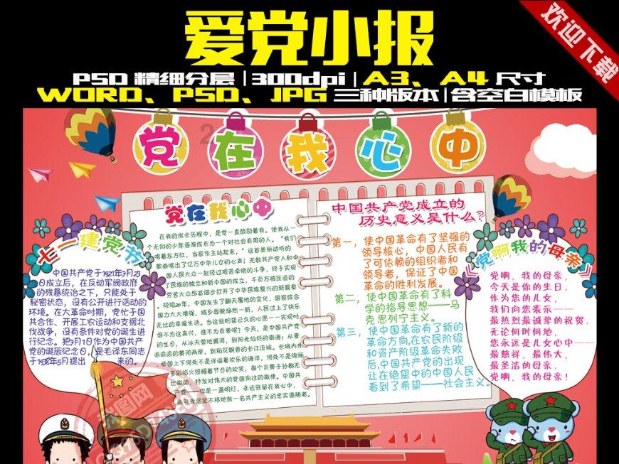 敏捷的白球